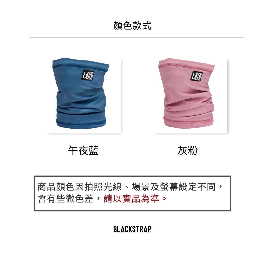 午夜藍顏色款式bs灰粉商品顏色因拍照光線、場景及螢幕設定不同,會有些微色差,請以實品為準。BLACKSTRAP