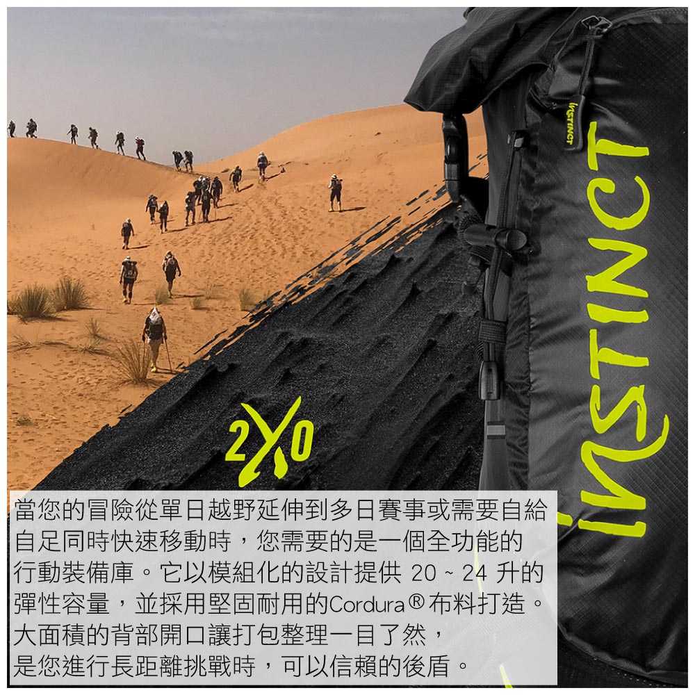 當您的冒險從單日越野延伸到多日賽事或需要自給自足同時快速移動時,您需要的是一個全功能的行動裝備庫。它以模組化的設計提供20~24升的彈性容量,並採用堅固耐用的Cordura®布料打造。大面積的背部開口讓打包整理一目了然,是您進行長距離挑戰時,可以信賴的後盾。