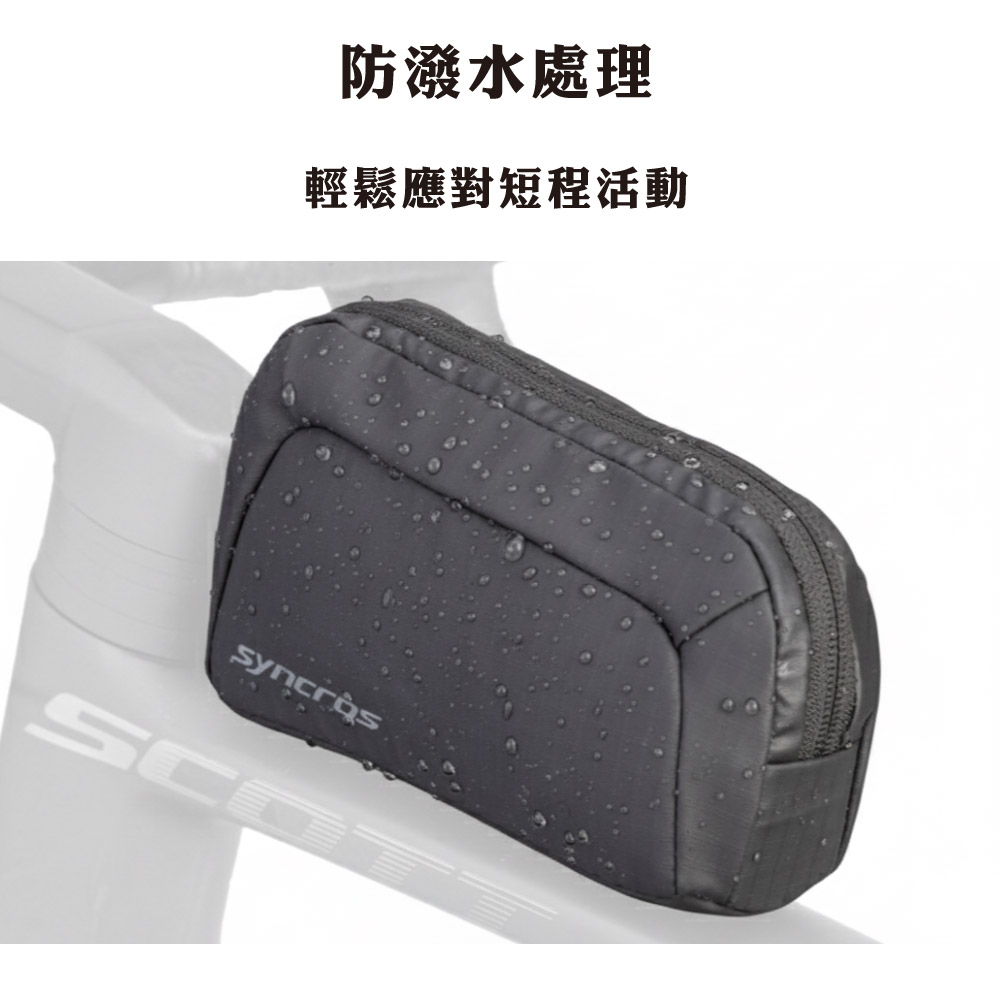 防潑水處理輕鬆應對短程活動SCO