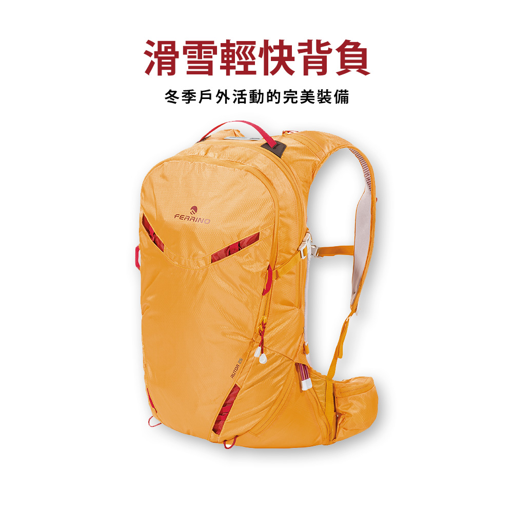 滑雪輕快背負冬季戶外活動的完美裝備FERRINO