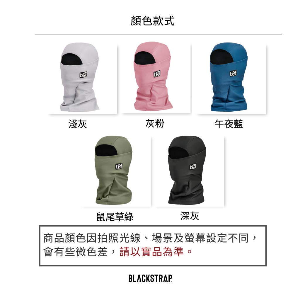顏色款式淺灰灰粉午夜藍鼠尾草綠深灰商品顏色因拍照光線、場景及螢幕設定不同,會有些微色差,請以實品為準。BLACKSTRAP