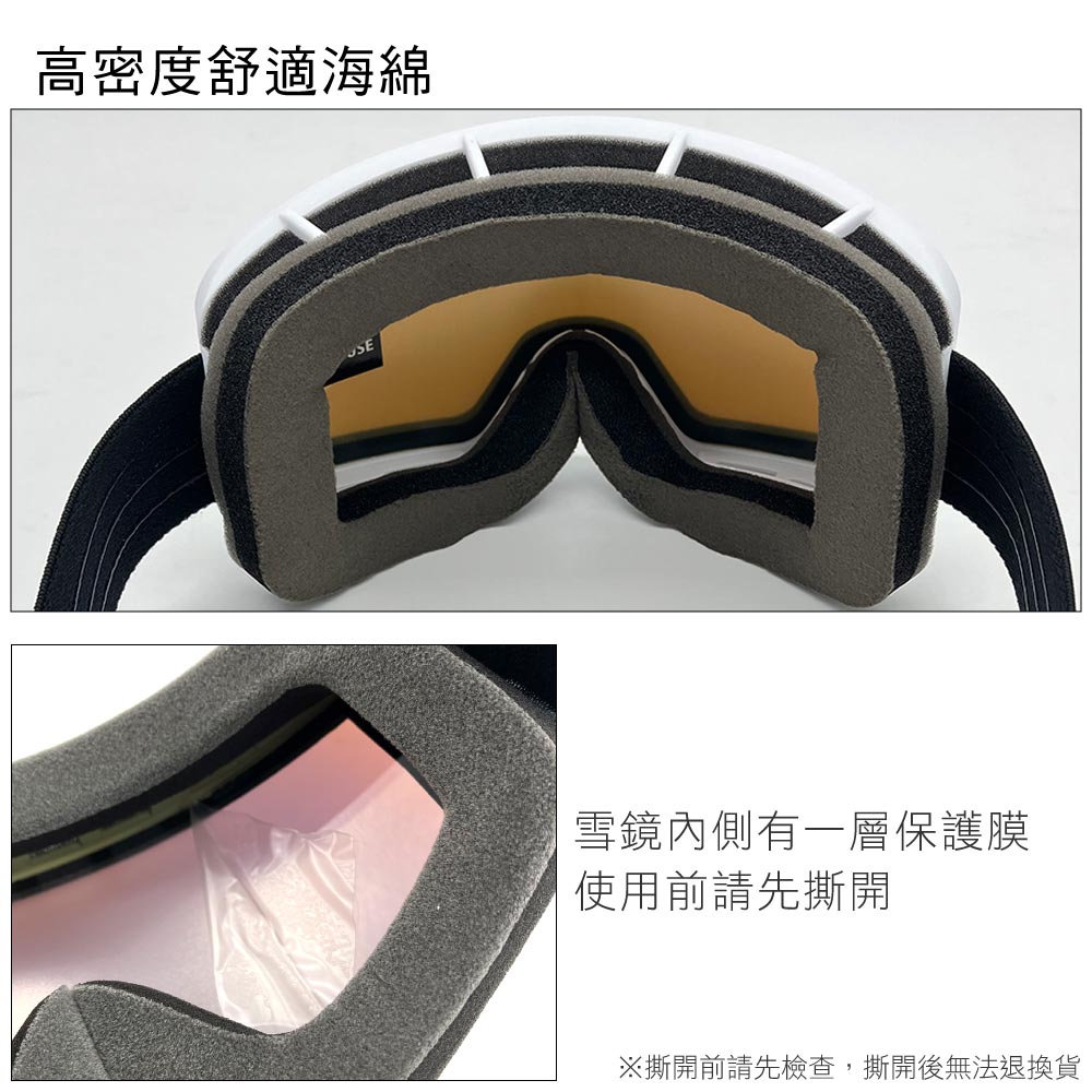 高密度舒適海綿雪鏡內側有一層保護膜使用前請先撕開撕開前請先檢查,撕開後無法退換貨