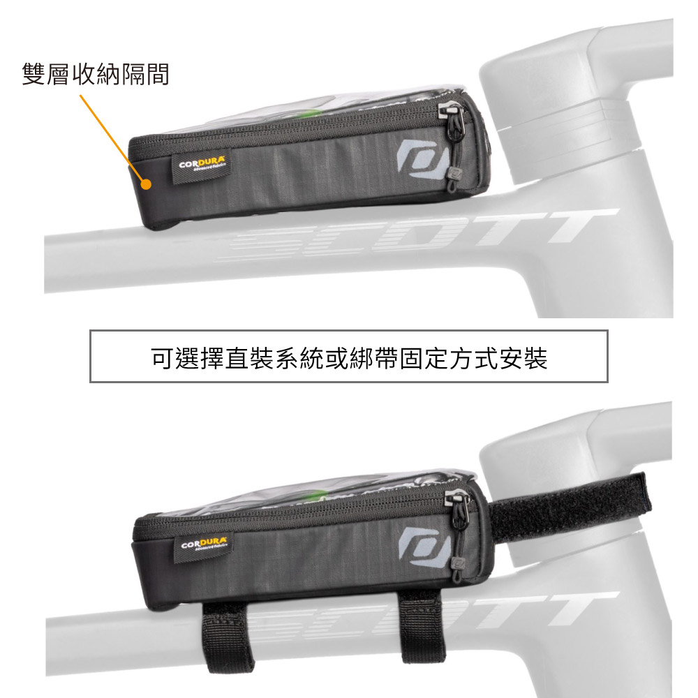 雙層收納隔間CORDUR可選擇直裝系統或綁帶固定方式安裝CORDURA