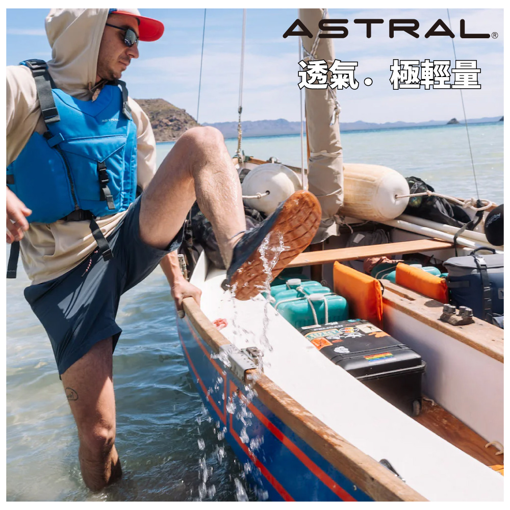 ASTRAL®透氣極輕量