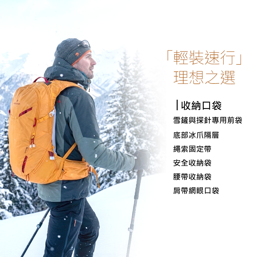 「輕裝速行理想之選收納口袋雪鏟與探針專用前袋底部冰爪隔層繩索固定帶安全收納袋腰帶收納袋肩帶網眼口袋