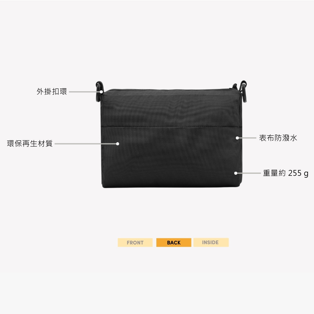 外掛扣環環保再生材質FRONTBACKINSIDE表布防潑水重量約 255