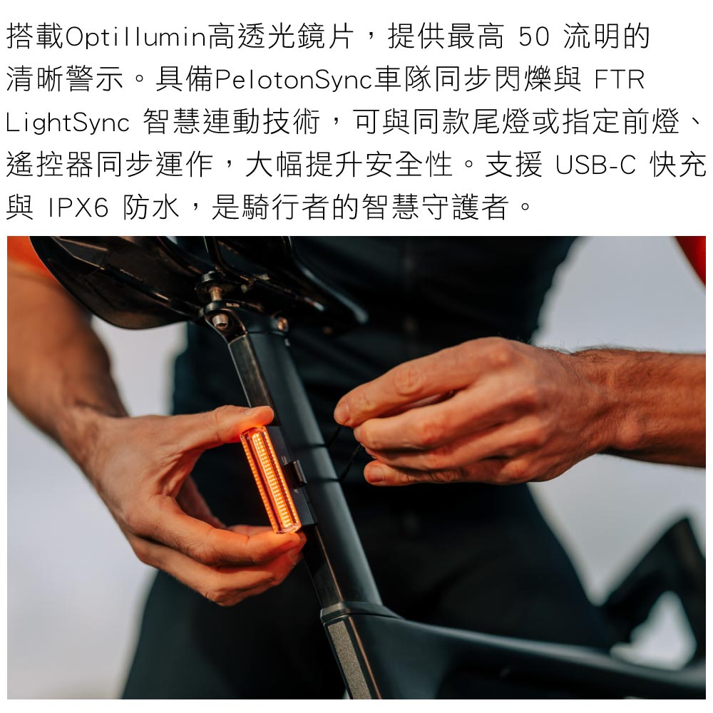 自行車輕量化尾燈 V2.0【黑色】SEEMEE 50 - PChome 24h購物