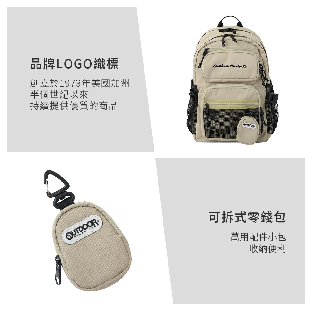 品牌LOGO織標創立於1973年美國加州半個世紀持續提供優質的商品Outdoor ProductsQUTDOOR可拆式零錢包萬用配件小包收納便利
