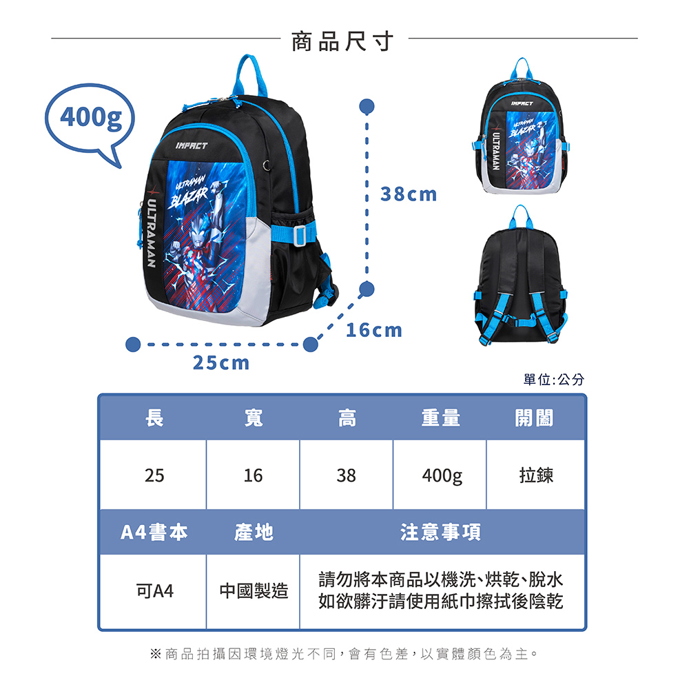 400gIMPACTULTRAMAN商品尺寸38cm25cm16cmULTRAMAN單位:公分長寬高重量開闔251638400g拉鍊A4書本產地注意事項可A4中國製造請勿將本商品以機洗、烘乾、脫水如欲髒汙請使用紙巾擦拭後陰乾※商品拍攝因環境燈光不同,會有色差,以實體顏色為主。