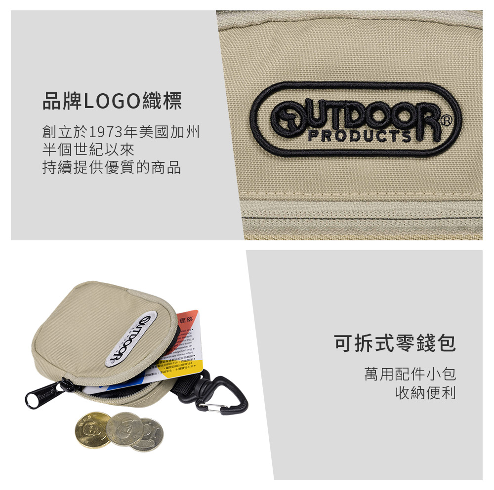 品牌LOGO織標創立於1973年美國加州半個世紀PRODUCTSU持續提供優質的商品可拆式零錢包萬用配件小包收納便利
