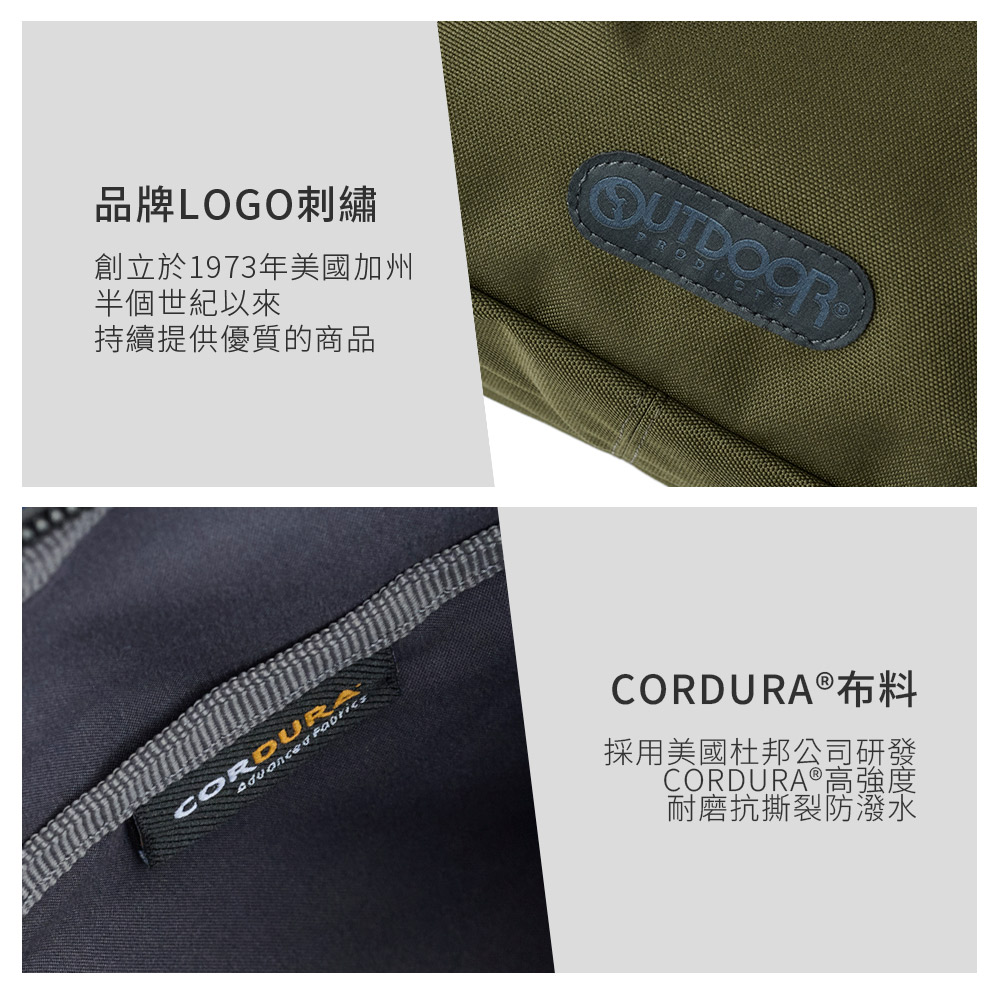 品牌LOGO刺繡創立於1973年美國加州半個世紀以來持續提供優質的商品OUTDOOR CORDURCORDURA®布料採用美國杜邦公司研發CORDURA®高強度耐磨抗撕裂防潑水