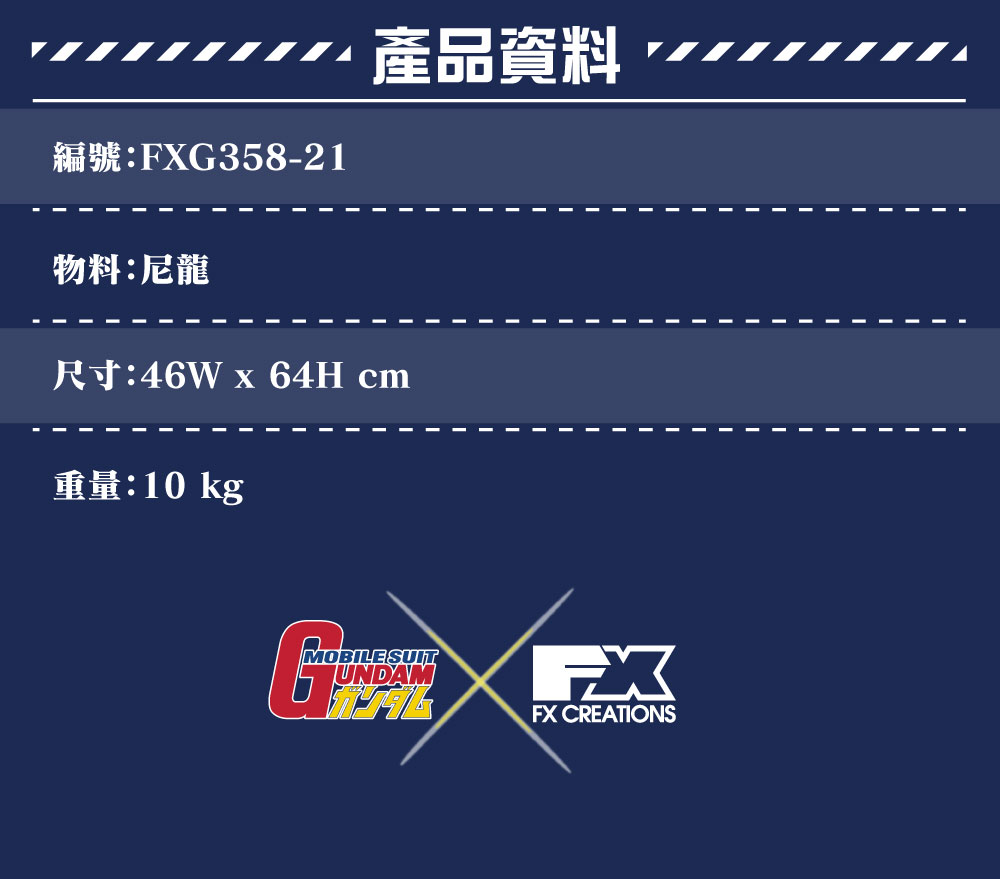 【機動戰士鋼彈】RX-78-2 鋼彈 摺疊購物袋 FXG353-21