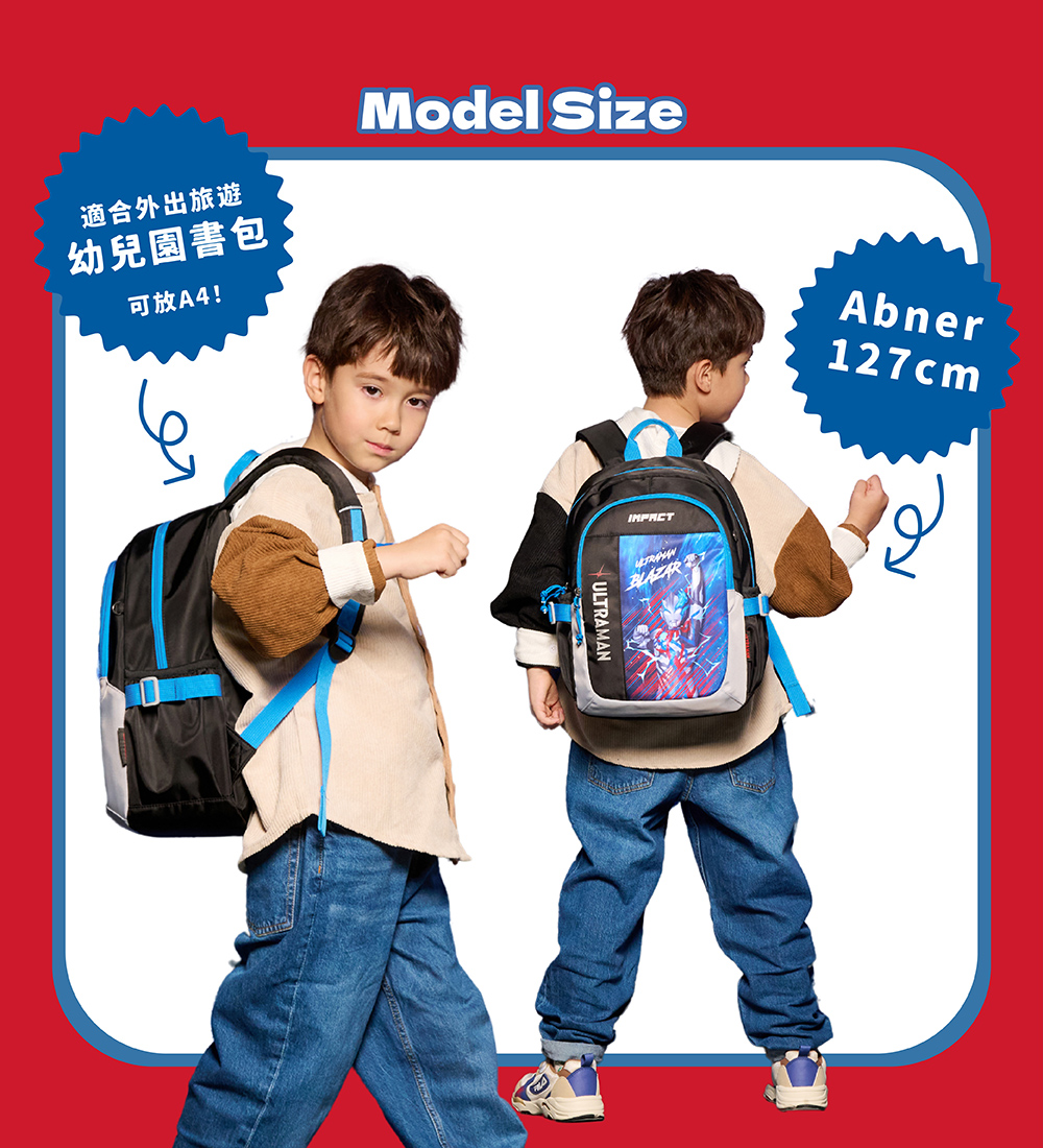 適合外出旅遊幼兒園書包可放A4!Model SizeULTRAMANAbner127cm