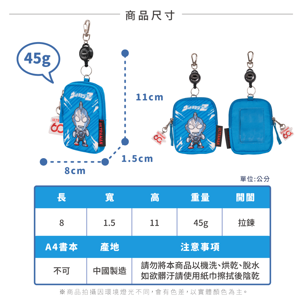 45gULTR8cmLTRAMAN商品尺寸11cm1.5cm單位:公分長寬高重量開闔81.51145g拉鍊A4書本產地注意事項不可中國製造請勿將本商品以機洗、烘乾、脫水如欲髒汙請使用紙巾擦拭後陰乾※商品拍攝環境燈光不同,會有色差,以實體顏色為主。