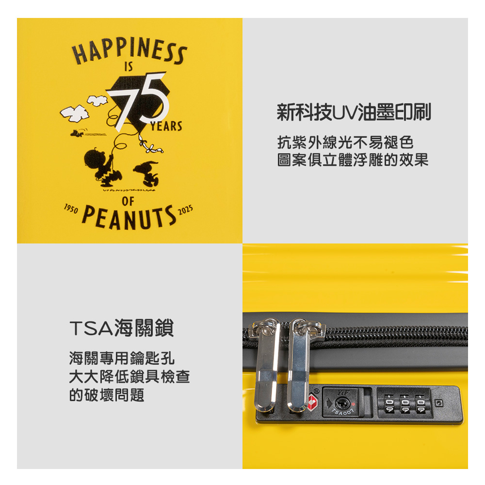 HAPPINESS75YEARS1950OFPEANUTS新科技UV油墨印刷抗紫外線光不易褪色圖案俱立體浮雕的效果TSA海關鎖海關專用鑰匙孔大大降低鎖具檢查的破壞問題