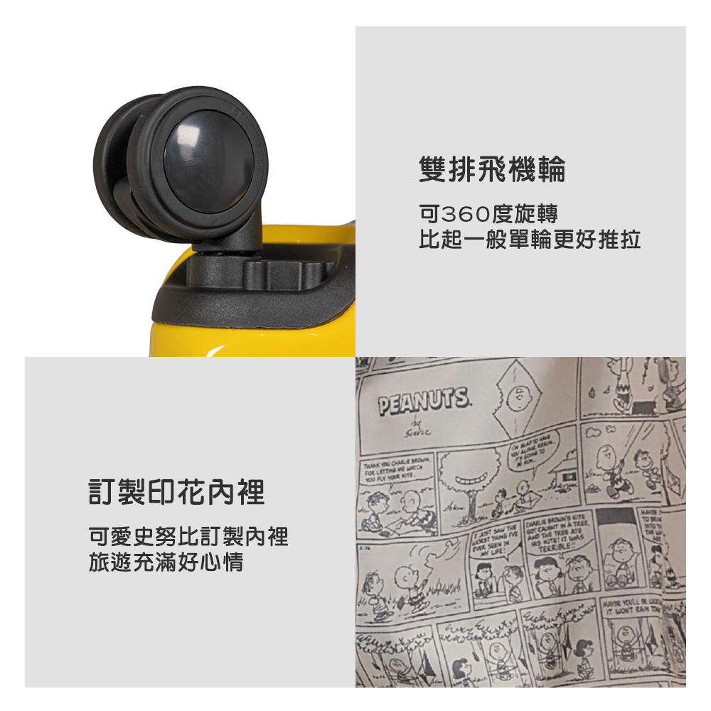訂製印花內裡可愛史努比訂製內裡旅遊充滿好心情雙排飛機輪可360度旋轉比起一般單輪更好推拉PEANUS.THANK   FOR   YOU          IN A TREE THE TREE ATE    YOULL  IT   T