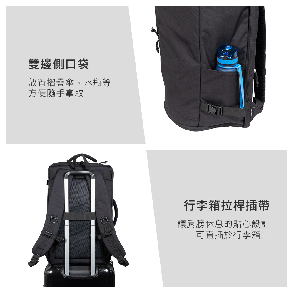 雙邊側口袋放置摺疊傘、水瓶等方便隨手拿取行李箱拉桿插帶讓肩膀休息的貼心設計可直插於行李箱上