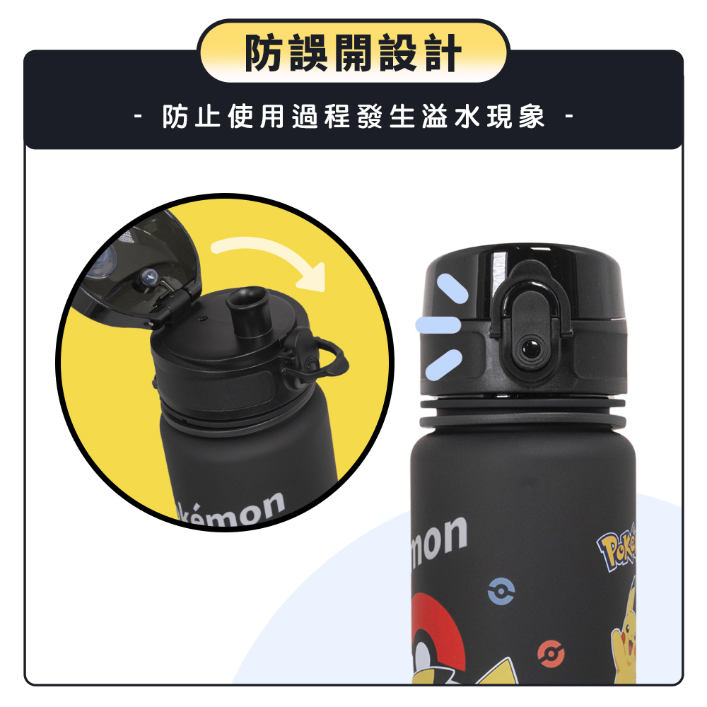 防誤開設計 防止使用過程發生溢水現象 -mon