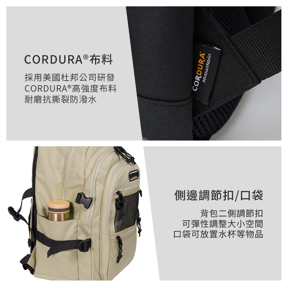 CORDURA®布料採用美國杜邦公司研發CORDURA®高強度布料耐磨抗撕裂防潑水CORDURA Fabrics側邊調節扣/口袋背包二側調節扣可彈性調整大小空間口袋可放置水杯等物品