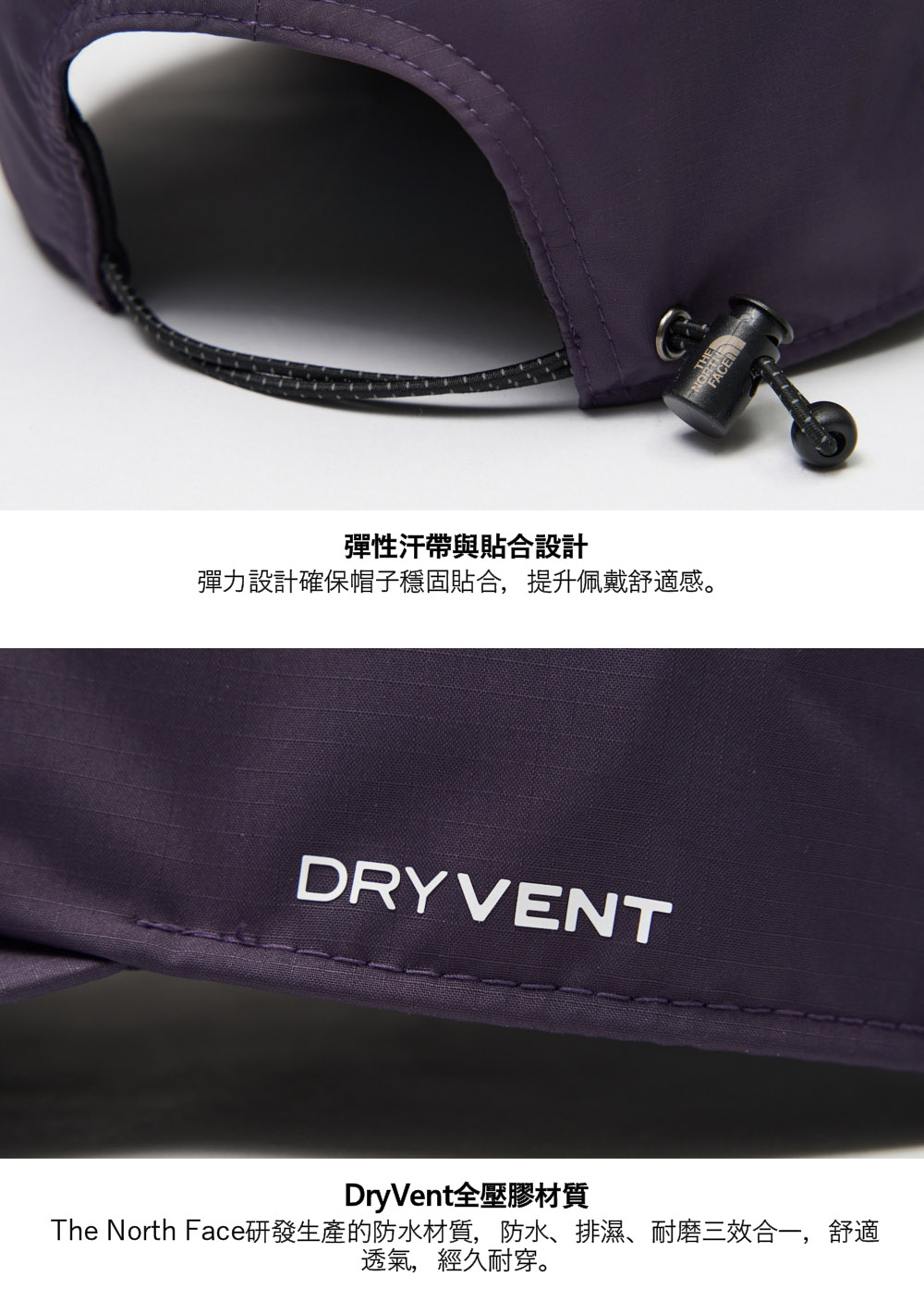 彈性汗帶與貼合設計彈力設計確保帽子穩固貼合,提升佩戴舒適感。DRYVENTDryVent全壓膠材質The North Face研發生產的防水材質,防水、排濕、耐磨三效合一,舒適透氣,經久耐穿。