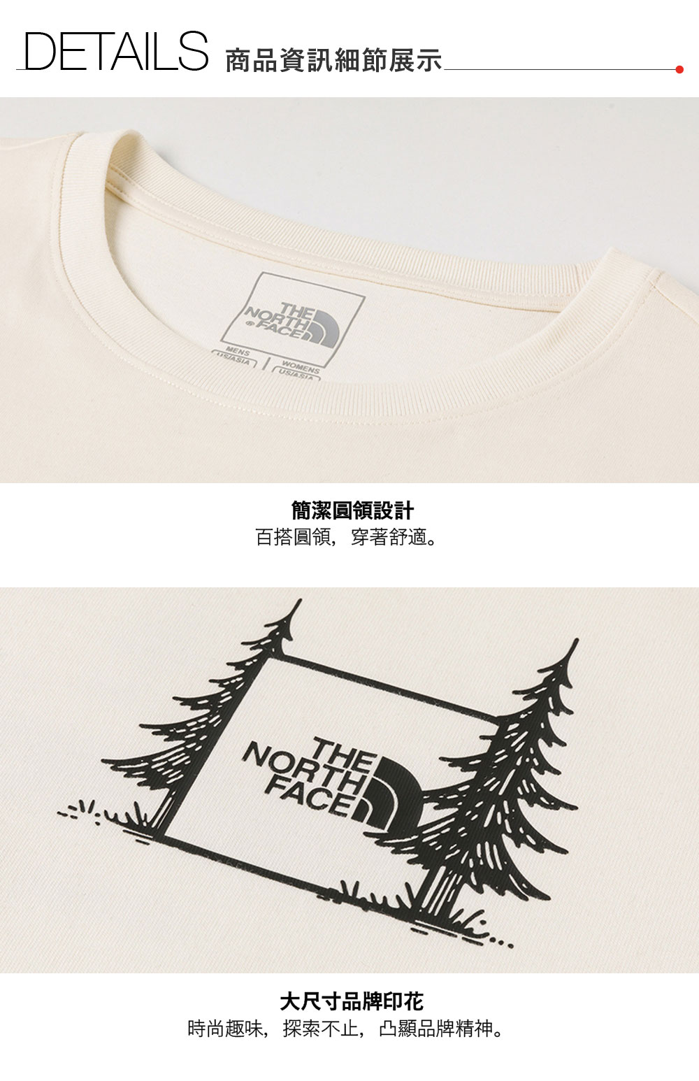 DETAILS 商品資訊細節展示THENORTHMENSWOMENS簡潔圓領設計百搭圓領,穿著舒適。NORTHTHE大尺寸品牌印花時尚趣味,探索不止,凸顯品牌精神。