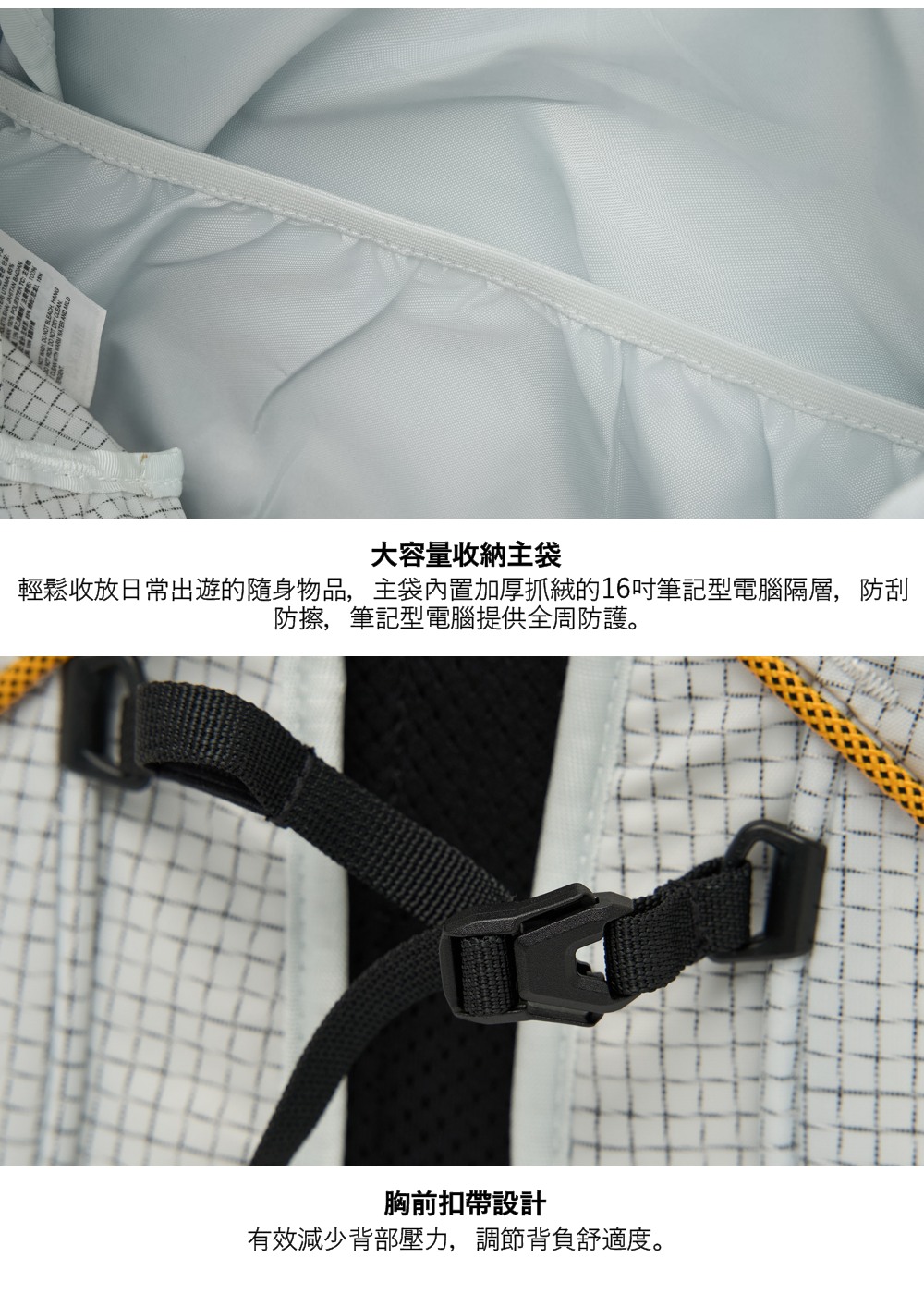 大容量收納主袋輕鬆收放日常出遊的隨身物品,主袋內置加厚抓絨的16吋筆記型電腦隔層,防刮防擦,筆記型電腦提供全周防護。胸前扣帶設計有效減少背部壓力,調節背負舒適度。