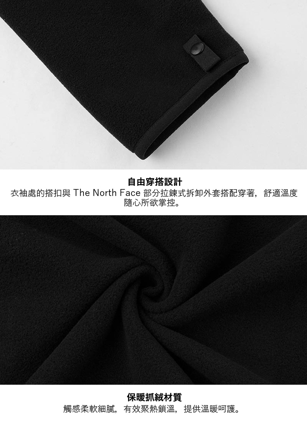 自由穿搭設計衣袖處的搭扣與 The North Face 部分拉鍊式拆卸外套搭配穿著,舒適溫度隨心所欲掌控。保暖抓絨材質觸感柔軟細膩,有效聚熱鎖溫,提供溫暖呵護。