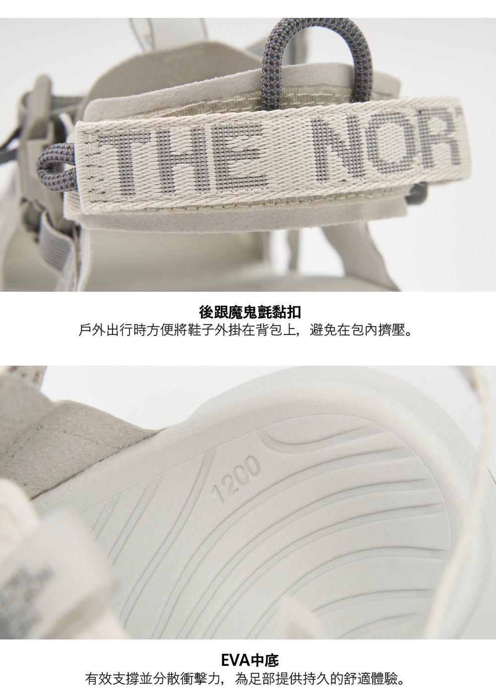 THE NOR後跟魔鬼氈黏扣戶外出行時方便將鞋子外掛在背包上,避免在包內擠壓。1200EVA中底有效支撐並分散衝擊力,為足部提供持久的舒適體驗。