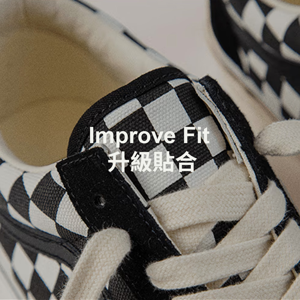 Improve Fit升級貼合