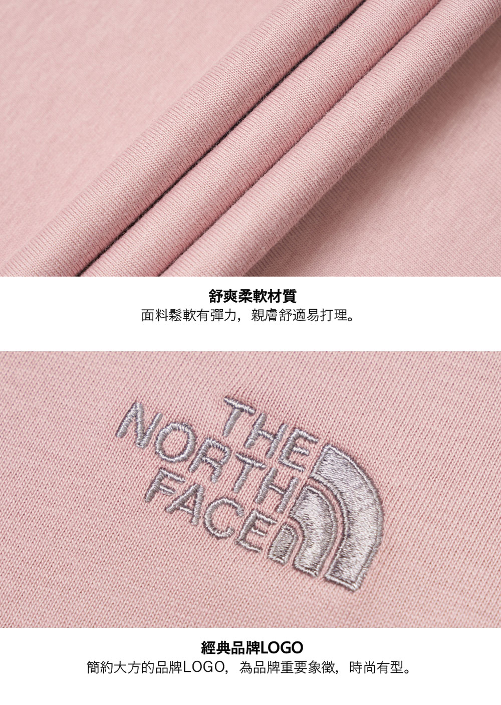 舒爽柔軟材質面料鬆軟有彈力,親膚舒適易打理。NORTHFACETHE經典品牌LOGO簡約大方的品牌LOGO,為品牌重要象徵,時尚有型。