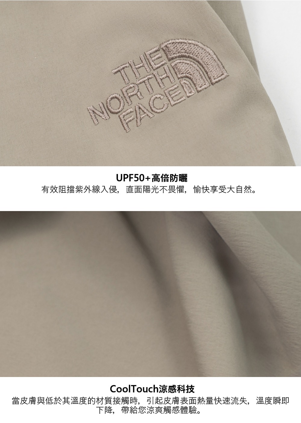 THEUPF50+高倍防曬有效阻擋紫外線入侵,直面陽光不畏懼,愉快享受大自然。CoolTouch涼感科技當皮膚與低於其溫度的材質接觸時,引起皮膚表面熱量快速流失,溫度瞬即下降,帶給您涼爽觸感體驗。