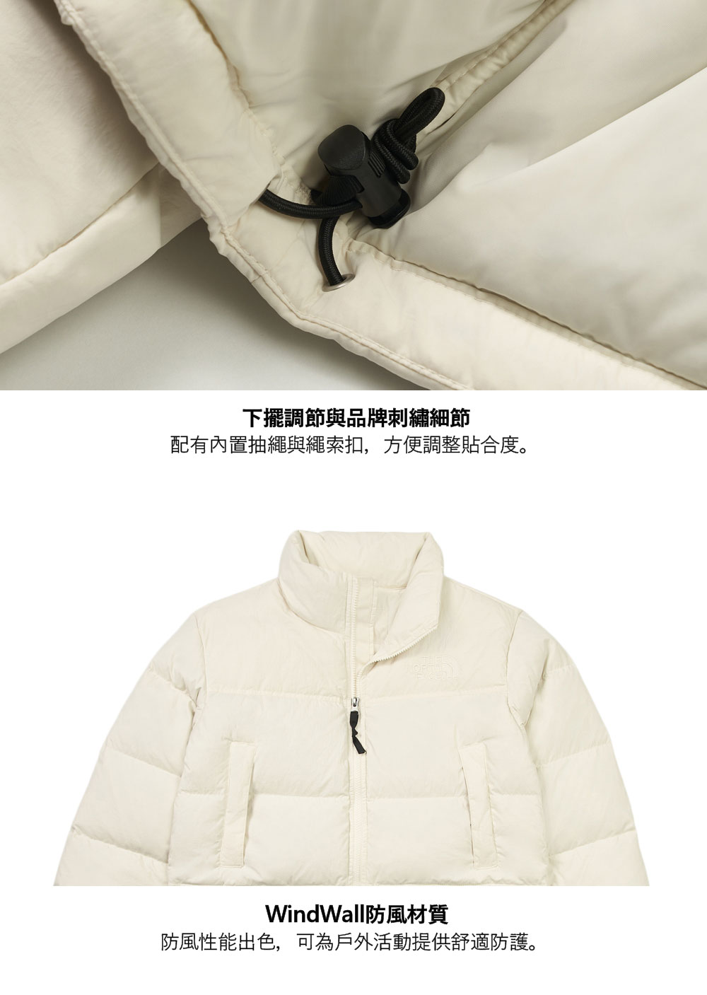 下擺調節與品牌刺繡細節配有內置抽繩與繩索扣,方便調整貼合度。WindWall防風材質防風性能出色,可為戶外活動提供舒適防護。