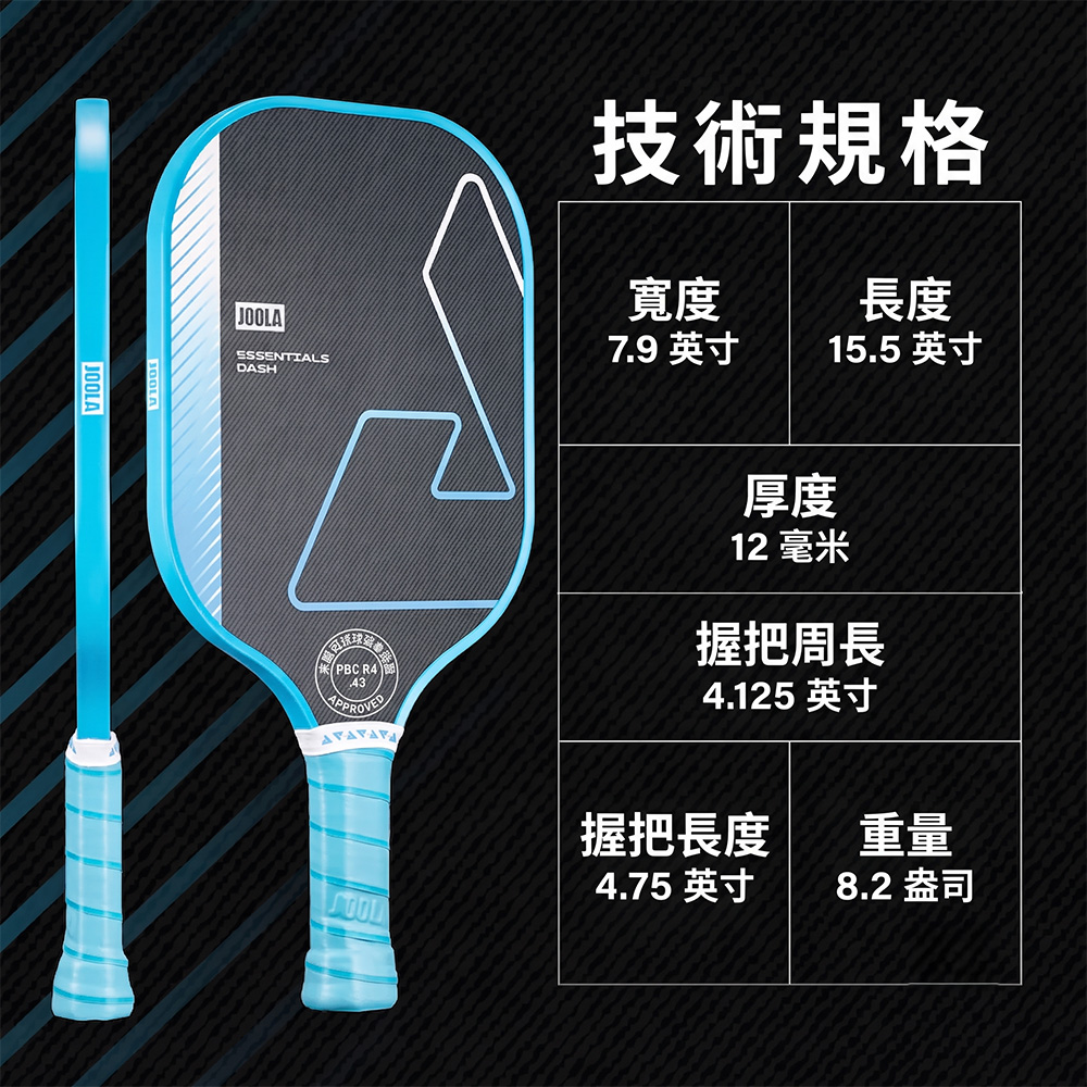 JOOLAESSENTIALSDASHPBC 43APPROVED技術規格寬度7.9 英寸厚度長度15.5 英寸12 毫米握把周長4.125 英寸握把長度4.75 英寸重量8.2 盎司JOOLA