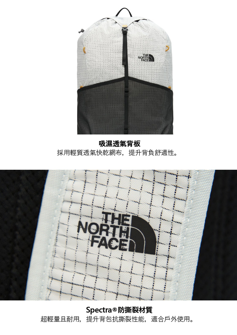 NORTHFACE吸濕透氣背板採用輕質透氣快乾網布,提升背負舒適性。THENORTHFACESpectra®防撕裂材質超輕量且耐用,提升背包抗撕裂性能,適合戶外使用。