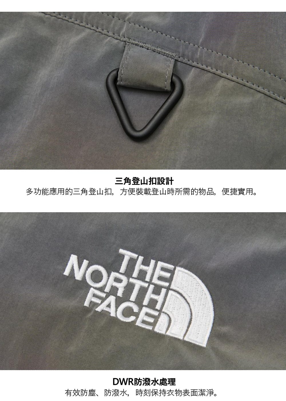 三角登山扣設計多功能應用的三角登山扣,方便裝載登山時所需的物品,便捷實用。THENORTHIDWR防潑水處理有效防塵、防潑水,時刻保持衣物表面潔淨。