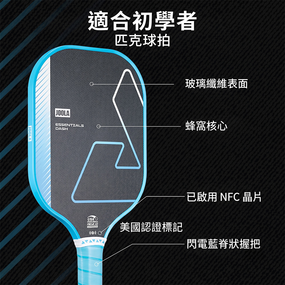 適合初學者匹克球拍玻璃纖維表面JOLAESSENTIALSO蜂窩核心DASHUSAPICKLEBALL -43APPROVED美國認證標記已啟用 NFC 晶片閃電藍脊狀握把