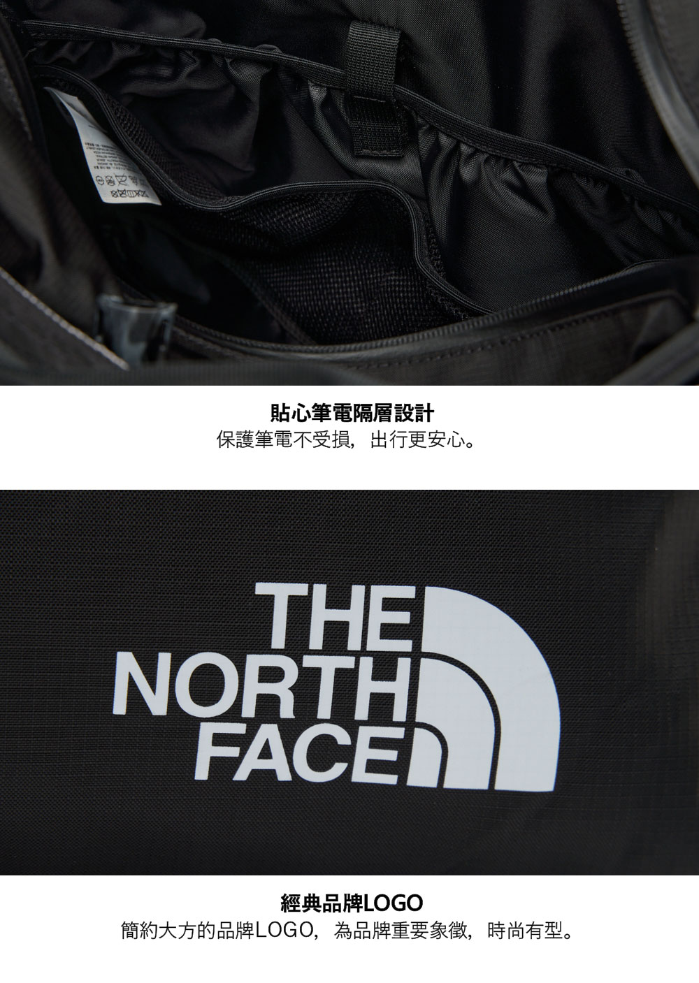 貼心筆電隔層設計保護筆電不受損,出行更安心。THENORTHI經典品牌LOGO簡約大方的品牌LOGO,為品牌重要象徵,時尚有型。
