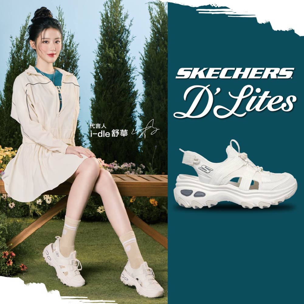 代言人dle 舒華SKECHERSDLites