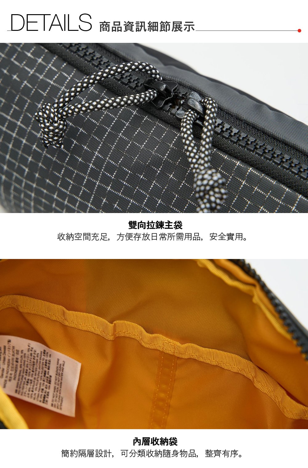 DETAILS 商品資訊細節展示雙向拉鍊主袋收納空間充足,方便存放日常所需用品,安全實用。內層收納袋簡約隔層設計,可分類收納物品,整齊有序。