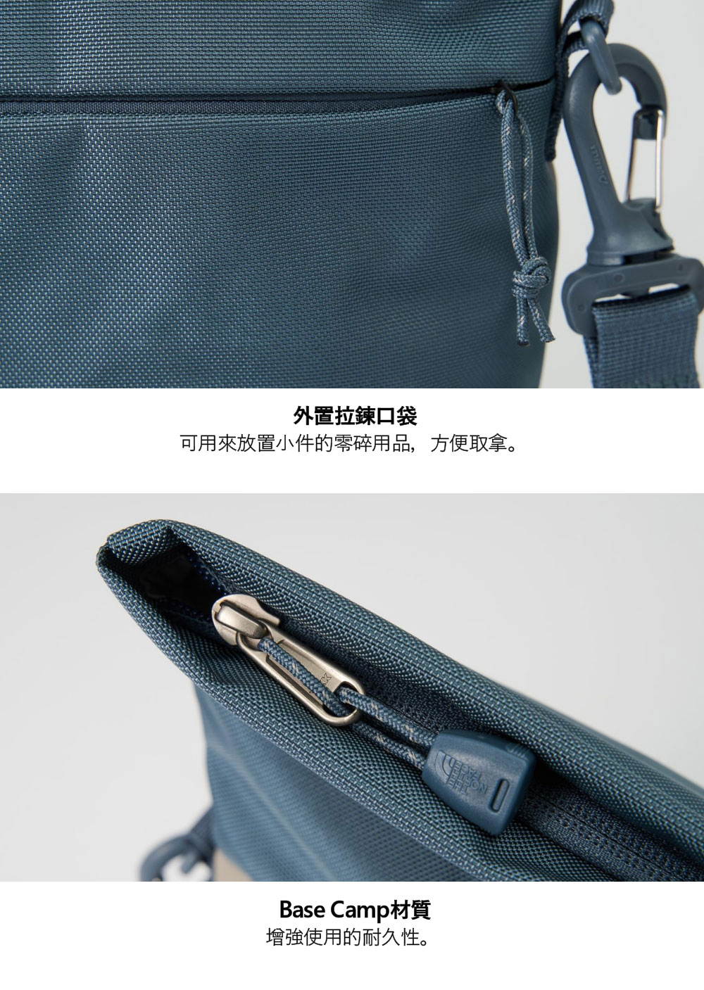 外置拉鍊口袋可用來放置小件的零碎用品,方便取拿。Base Camp材質增強使用的耐久性。