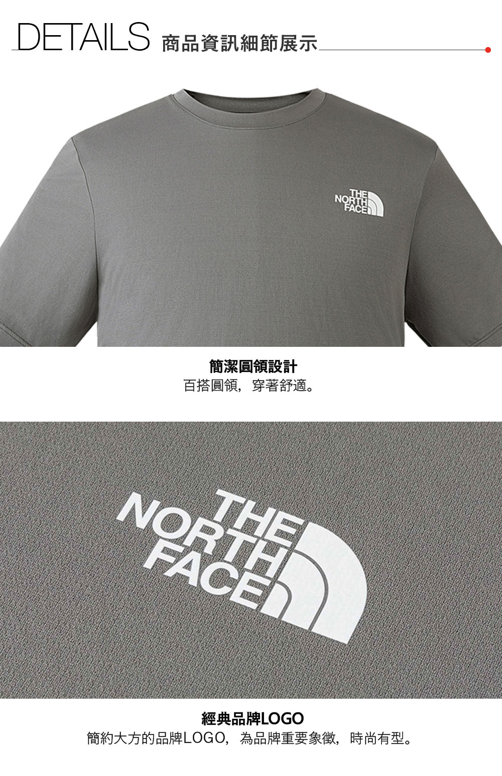 DETAILS 商品資訊細節展示簡潔圓領設計百搭圓領,穿著舒適。THENHFACENORTHTHEORT經典品牌LOGO簡約大方的品牌LOGO,為品牌重要象徵,時尚有型。
