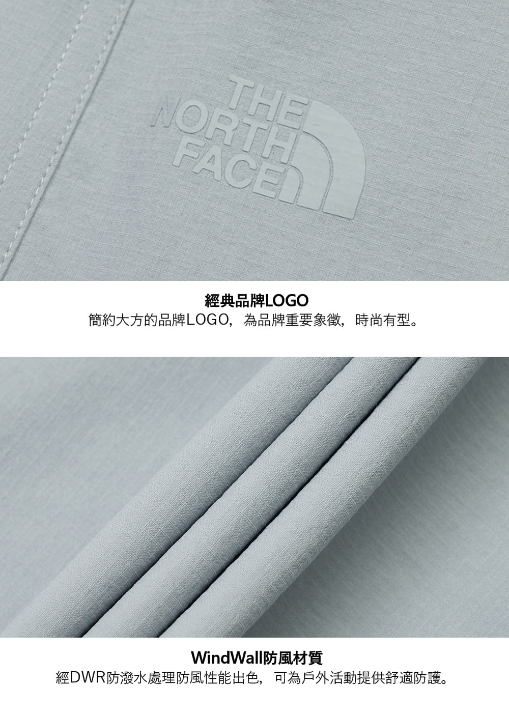 THEORTHFACE經典品牌LOGO簡約大方的品牌LOGO,為品牌重要象徵,時尚有型。WindWall防風材質經DWR防潑水處理防風性能出色,可為戶外活動提供舒適防護。