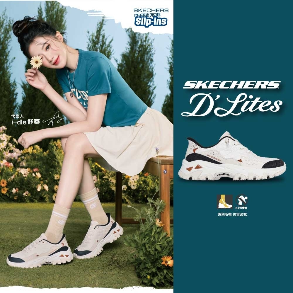 代言人dle 舒華とKECHERS FREESlip-insYLSKECHERSDLitesS 不必專利所有 仿冒必究