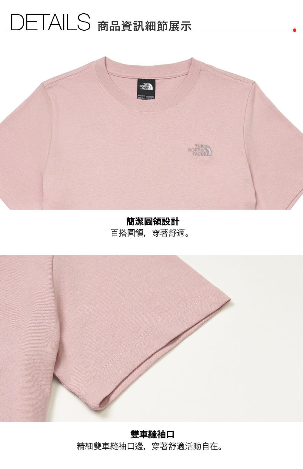 DETAILS 商品資訊細節展示FACE簡潔圓領設計百搭圓領,穿著舒適。THENORTH雙車縫袖口精細雙車縫袖口邊,穿著舒適活動自在。