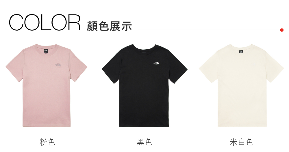 COLOR 顏色展示粉色黑色米白色