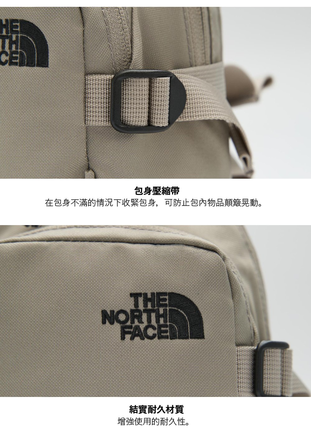 HE包身壓縮帶在包身不滿的情況下收緊包身,可防止包物品顛簸晃動。THENORTH結實耐久材質使用的耐久性。