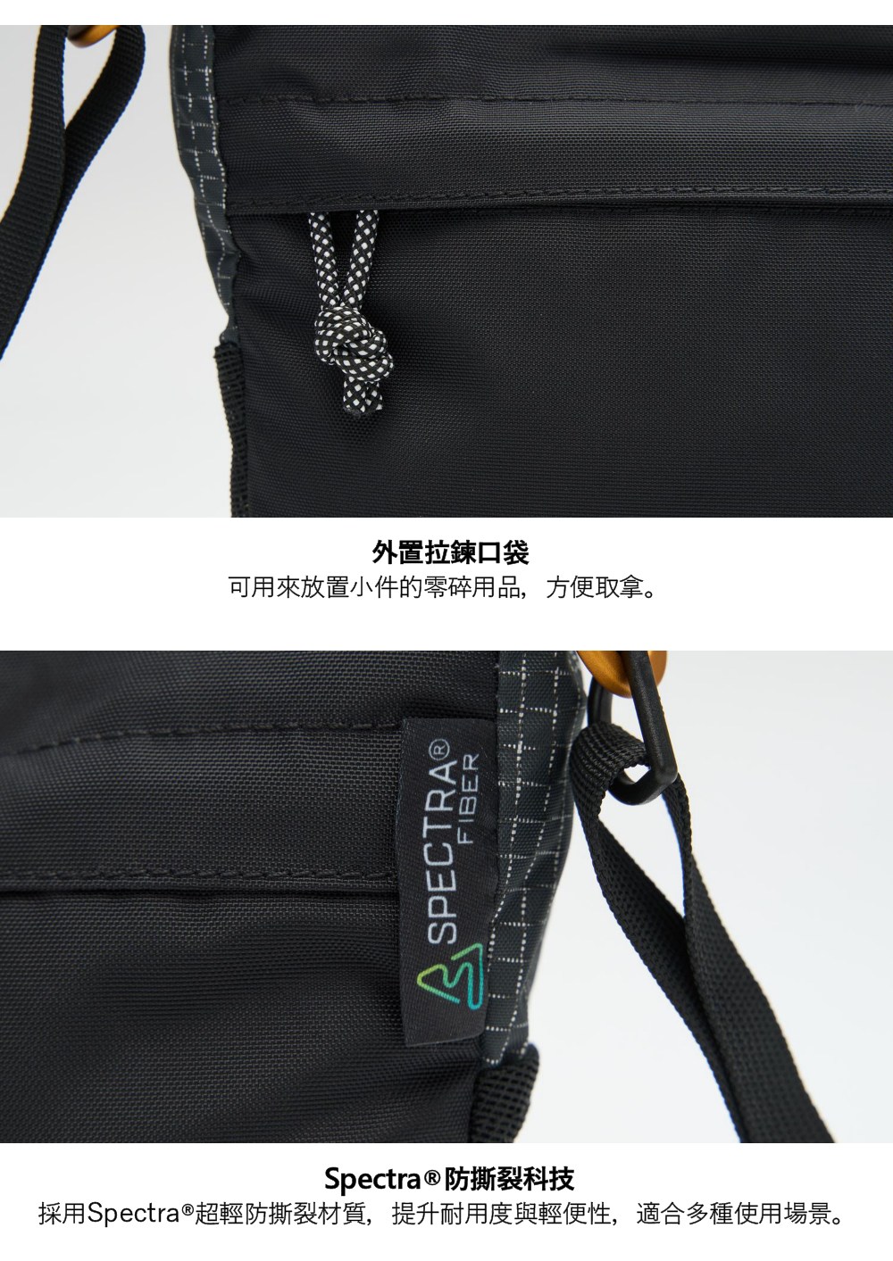 外置拉鍊口袋可用來放置小件的零碎用品,方便拿。SPECTRAFIBERSpectra ®防撕裂科技採用Spectra ®超輕防撕裂材質,提升耐用度與輕便性,適合多種使用場景。
