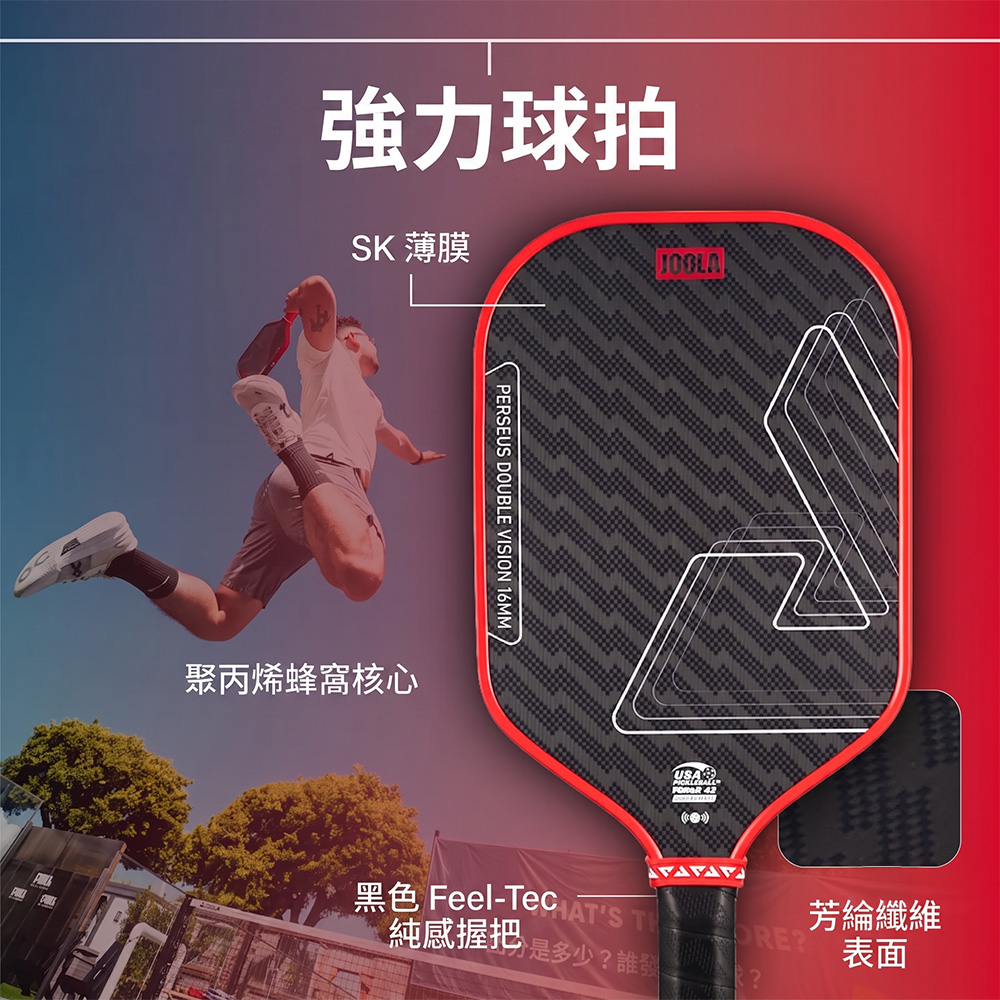 強力球拍SK 薄膜聚丙烯蜂窩核心PERSEUS DOUBLE VISION 16MMUSA?芳綸纖維表面黑色 Feel-TecCHATS 純感握把分是多少?誰發?