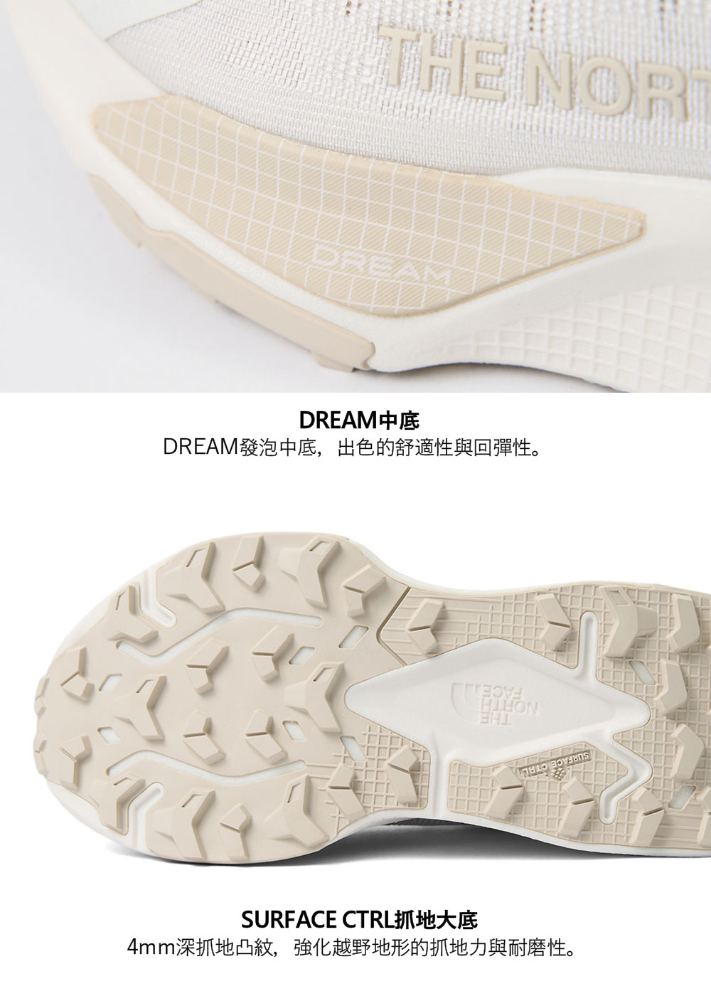 THE NORDREAMDREAM中底DREAM發泡中底,出色的舒適性與回彈性。   กรSURFACE CTRL抓地大底4mm深抓地凸,強化越野地形的抓地力與耐磨性。