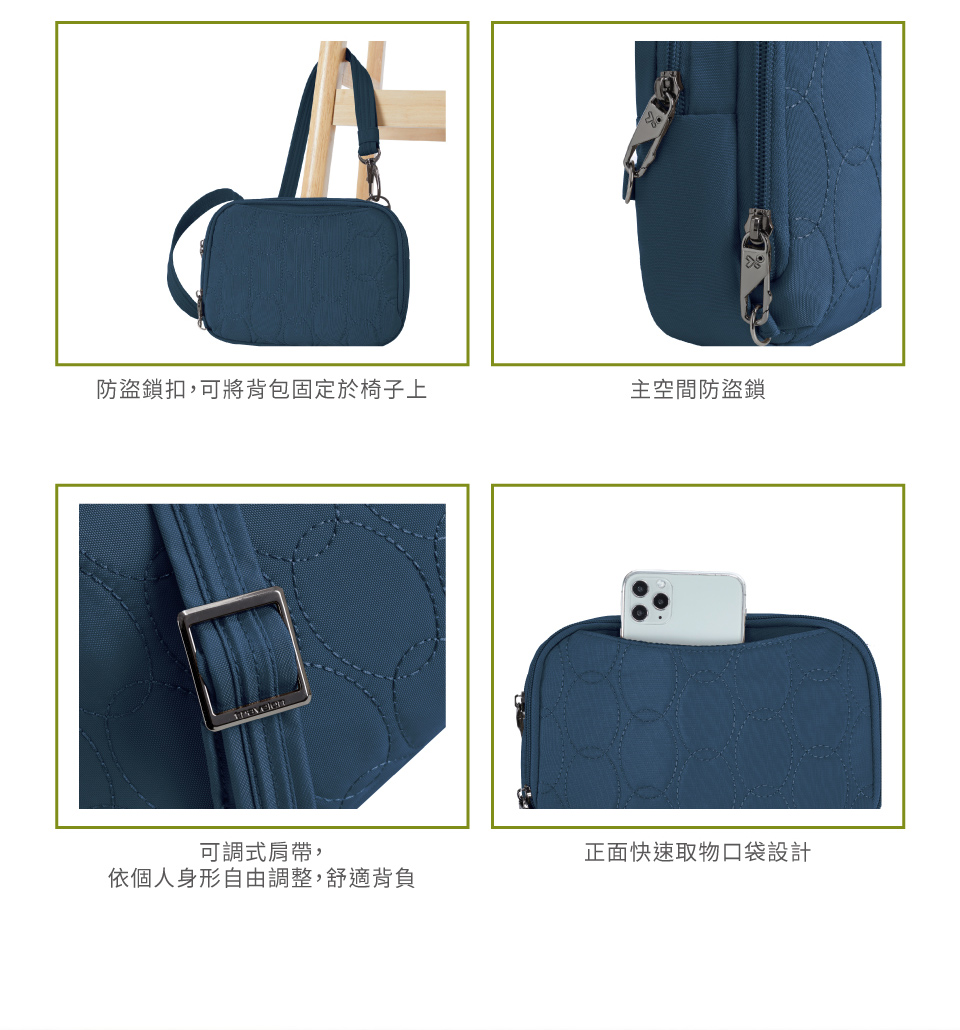防盜鎖扣,可將背包固定於椅子上主空間防盜鎖可調式肩帶,依個人身形自由調整,舒適背負正面快速取物口袋設計
